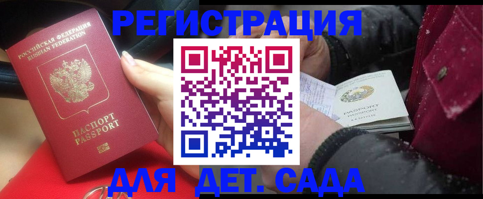 прописка в квартире в Советском