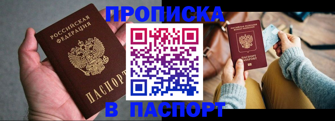 миграционный учет в Советском