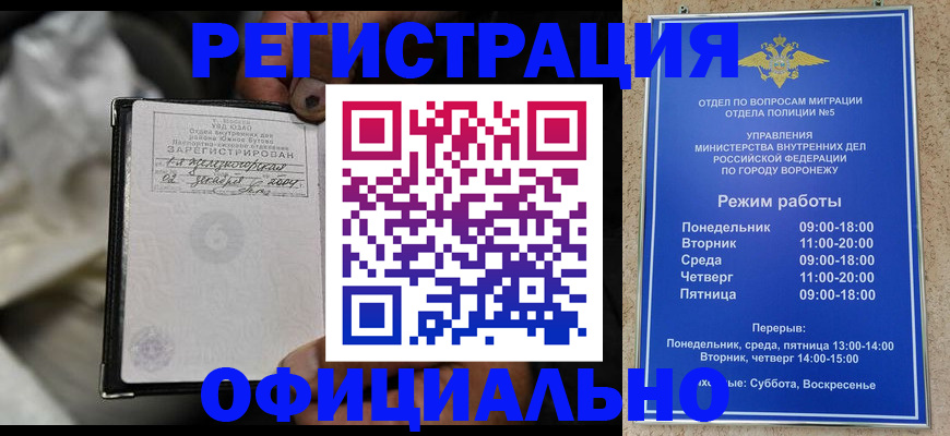 где прописаться в Советском